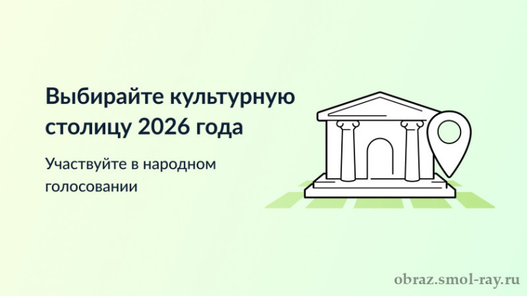 «Культурная столица».